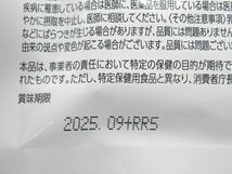 ◆未開封 VI‐DA ヴィーダ Sivorune シボルネ BMIが高めの方 腹部の脂肪を減らす 機能性表示食品 GABA含有食品 60粒 賞味期限2025.09◆_画像8