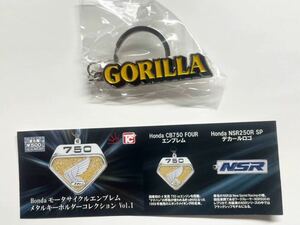 HONDA モーターサイクルエンブレム メタルキーホルダーコレクション Vol.1 GORILLA デカールロゴ トイズキャビン 新品未使用品