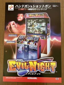  leaflet e vi ru Night arcade pamphlet catalog Flyer 