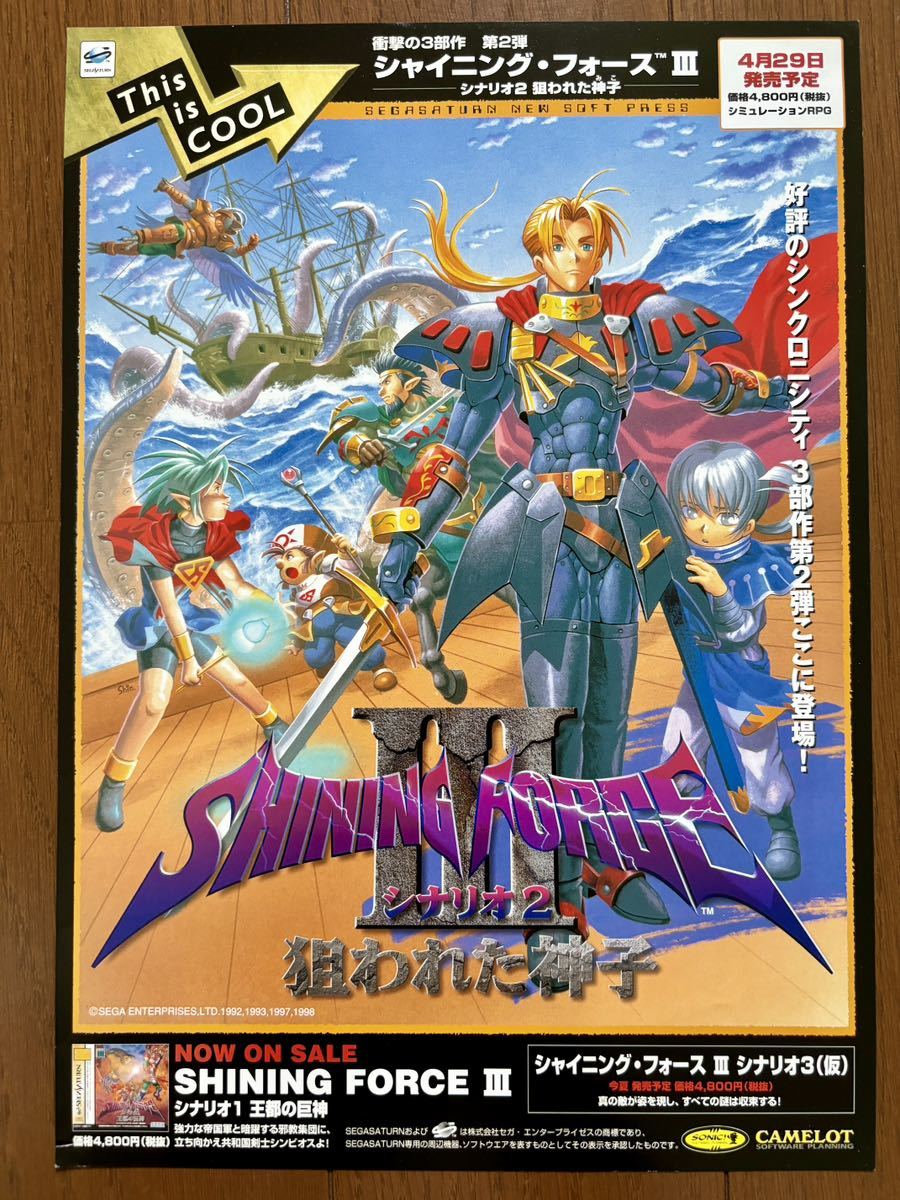 Yahoo!オークション -「シャイニング・フォースiii」の落札相場 Yahoo!オークション -「シャイニング・フォースiii」の落札相場