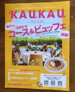 ハワイ、オアフ島のタウン誌。11月にハワイオアフ島旅行で、日本語版とクーポンを入手。’