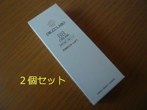 【匿名配送無料】エンリッチリフト BBクリーム 30g 2個 ドクターシーラボ