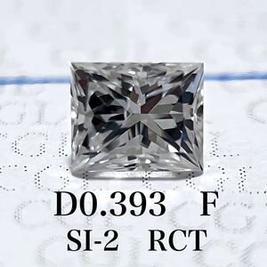 D ０.３９３ｃｔ　Ｆ　ＳＩ２　ＲＣＴ　天然　ダイヤモンド　ダイヤ　ルース　中央宝石　ソーティング　 1円