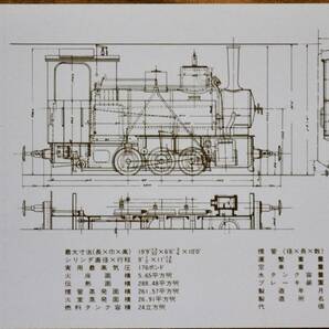 下津井電鉄「創立70周年 記念乗車券」(3枚組) 1981の画像3