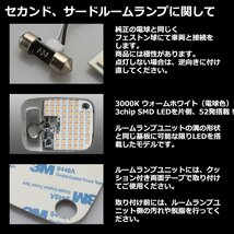 電球色 E26 キャラバン ルームランプ LED ウォームホワイト DXグレード VXグレード 車種別専用設計 日産 RZ550_画像3