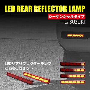 ハスラー MR52S MR92S リフレクターランプ LED ウインカー スズキ レッド FZ238