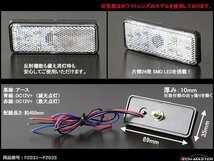 12V トレーラーに 汎用LEDリフレクター サイドマーカー 白 FZ031_画像2