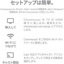 新品 未使用 Google Chromecast グーグルクロームキャスト 正規品 第三世代 2K対応 チャコール GA00439-JP_画像9