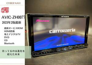 送料無料！2023年地図11月版第2.0.0版オービス2023年第1版carrozzeria AVIC-ZH0077フルセグBluetooth Zh09 HDMI ZH0009付属品多数
