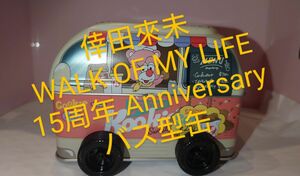 倖田來未 WALK OF MY LIFE 15周年 バス型缶