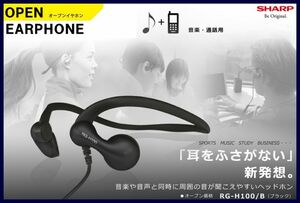 5☆SHARP オープンイヤホン「RG-H100-B」 耳をふさがない/音楽と同時に周囲の音も聞こえやすいヘッドホン/テレワークやジョギング用に /黒