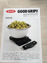 【B-12259】未使用　デジタルスケール 計り キッチン スケール 計量器　OXO　最大3ｋg_画像9