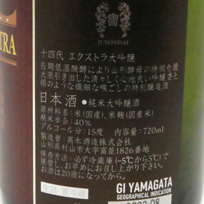高木酒造 十四代 エクストラ  純米大吟醸 720ml 15度 製造2022/8 神奈川県限定 未開封の画像3