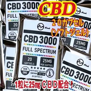 日本語表記【正規品】ヘンプオイルだけでなくCBD配合　20粒入りお試しパック