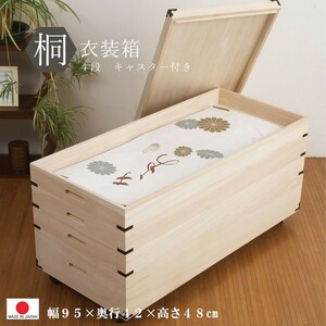  free shipping ( one part region excepting )0031hi made in Japan / with casters :. costume box 4 step / kimono storage domestic production closet clothes storage 