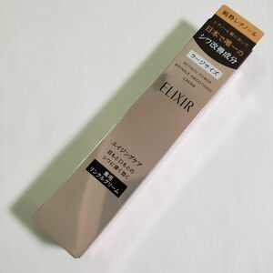 資生堂　エリクシール　シュペリエル　レチノパワー　リンクルクリーム　Ｌ　（２２g）