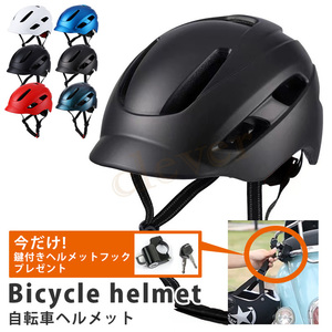 大人用 サイクリングヘルメット 自転車用ヘルメット（レッド）