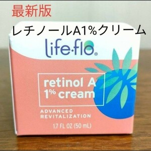 ライフフロー　レチノールA1％　アドバンスドリバイタリゼーションクリーム　50ml　life-flo