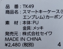 激安★売り切り！★８２％引★スタート！東京2020オリンピック スマートキーケース　TK23 新品・未使用★定価2728円（税込）_画像3