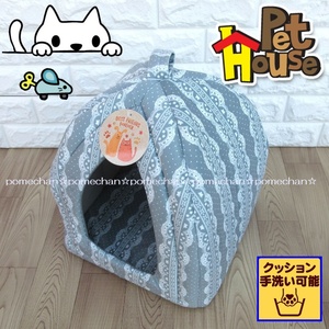 ◆新品・送料無料◆柔らかベロアペットハウス折りたたみ式ペットベッドドーム型 ペットハウス▲▽☆グレー