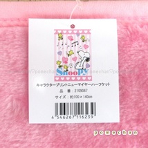 ◆新品・送料無料◆（・''●）スヌーピーマイヤー毛布・ハーフケット１００ｘ１４０ｃｍピンクSNOOPYあったかジュニア毛布ブランケット_画像5