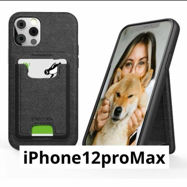 iPhone12proMax ケースPROXA 多機能　MagSafe対応 ブラック レザーケース