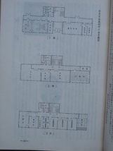 昭和３３年 機関誌 『 徳島 』第７号 新庁舎落成記念号 非売品 徳島地方家庭裁判所刊 徳島市 徳島町１丁目 沿革 歴代所長 調停委員随想_画像10