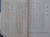 昭和２６年 保科千代次『 徳島市 少市民読本 伸びゆくまち 』初版 中学生用 副読本 徳島新聞社出版部刊 色刷り 徳島市街図２枚折込_画像8