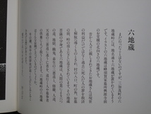 平成５年 福井章 『 イラストの旅Ⅱ 四季徳島 』初版 カバー 横長本 徳島新聞社刊 ペン画文集 徳島新聞夕刊連載 ４２点掲載_画像8