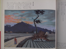 平成元年 飯原一夫 『 画文集 なつかしき 徳島 』初版 カバー 帯 徳島市 四国放送刊 四国放送テレビ 開局３０周年記念出版 番組表の表紙絵_画像6