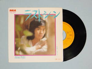 [EP] 西城秀樹 / ラスト・シーン (1976)