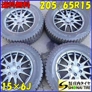 冬4本SET 会社宛送料無料 205/65R15×6J 94Q ダンロップ WINTER MAXX WM02 2020年製 アルミ ステップワゴン ノア VOXY ストリーム NO,E7081