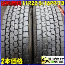 イボ付き MIX 夏 2本SET 会社宛 送料無料 11R22.5 16PR TB ブリヂストン M888 2023年製 地山 ミックス 高床 大型トラック SNOW BS NO,Z4742_画像1