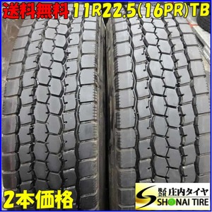 イボ付き MIX 夏 2本SET 会社宛 送料無料 11R22.5 16PR TB ブリヂストン M888 2022年製 地山 ミックス 高床 大型トラック SNOW BS NO,Z4744