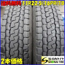 MIX 夏2本SET 会社宛 送料無料 11R22.5 16PR TB グッドイヤー オールウェザーIII 2022年製 地山 ミックス 高床 大型トラック SNOW NO,Z4737_画像1