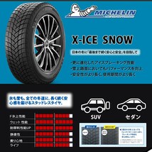 2021年製 新品 4本価格 業者様 送料無料 NO,FK1059 225/50R17 98H 冬 ミシュラン X-ICE SNOW レクサス クラウン ボルボV40 ワーゲン_画像4