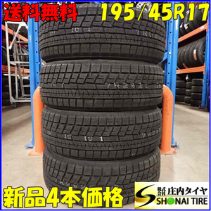 冬新品 4本SET 会社宛 送料無料 195/45R17 81Q ヨコハマ アイスガード IG60 ヤリス アクア ヴィッツ カローラ フィット キューブ NO,E6832