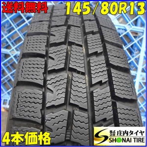 冬4本SET 会社宛 送料無料 145/80R13 75Q ダンロップ WINTER MAXX WM01 タント ムーヴ NBOX アルト ラパン ワゴンR ミラ キャロル NO,Z4288