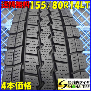 冬4本SET 会社宛 送料無料 155/80R14 88/86 LT ダンロップ WINTER MAXX SV01 2022年製 プロボックス サクシード ADバン 貨物 特価 NO,Z4306