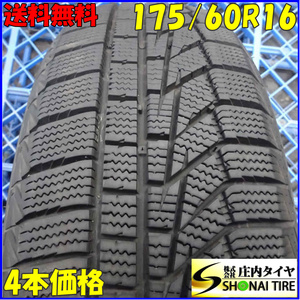 冬4本SET 会社宛 送料無料 175/60R16 ハンコック ウインターアイセイプト IZ2A 2021年製 ヴィッツ パッソ セッテ フィット ノート NO,Z4318