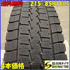 冬4本SET 会社宛 送料無料 215/85R16 120/118 LT ダンロップ WINTER MAXX LT03 地山 深溝 小型トラック キャンター エルフ ダイナ NO,E6706