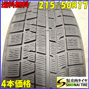 冬4本SET 会社宛 送料無料 215/50R17 91Q ヨコハマ アイスガード IG50+ SAI イプサム ウィッシュ ヴォクシー カムリ インプレッサ NO,E6731