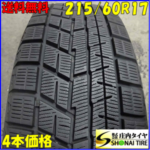 冬4本SET 会社宛 送料無料 215/60R17 96Q ヨコハマ アイスガード IG60 C-HR アルファード エスティマ ラオデッセイ エルグランド NO,Z4225