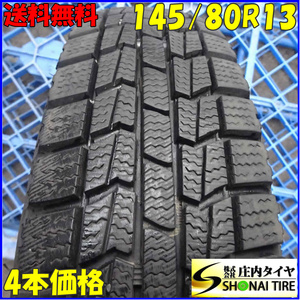 冬4本SET 会社宛 送料無料 145/80R13 75Q オートバックス ノーストレック N3i 2021年製 N-BOX カスタム モコ AZ-ワゴン キャロル NO,Z4376