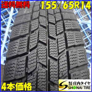 冬4本SET 会社宛 送料無料 155/65R14 75Q グッドイヤー アイスナビ 6 ウェイク タント ムーヴ ミラ アルト ラパン ワゴンR フレア NO,Z4339