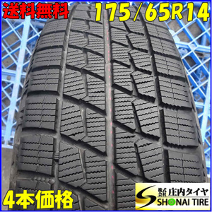 冬4本SET 会社宛 送料無料 175/65R14 82Q オートバックス ICE ESPORTE bB ヴィッツ フィット キューブ ヴィッツ デミオ カローラ NO,Z4382