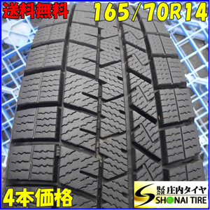 冬4本SET 会社宛 送料無料 165/70R14 81Q ダンロップ WINTER MAXX WM03 アクア ヴィッツ スペイド パッソ ベルタ ポルテ スイフト NO,Z4334