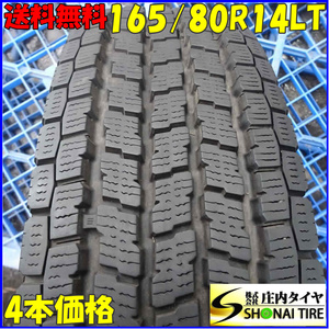 冬4本 会社宛 送料無料 165/80R14 91/90 LT ヨコハマ アイスガード IG91 2021年製 タウンエース プロボックス サクシード ADバン NO,Z4357