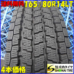 冬4本SET 会社宛 送料無料 165/80R14 91/90 LT ヨコハマ アイスガード IG91 タウンエース プロボックス サクシード ADバン 貨物車 NO,Z4356