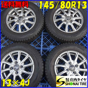 冬4本SET 会社宛 送料無料 145/80R13×4J 75Q ダンロップ WINTER MAXX WM01 アルミ タント N-BOX モコ スペーシア アルト ワゴンR NO,Z4397